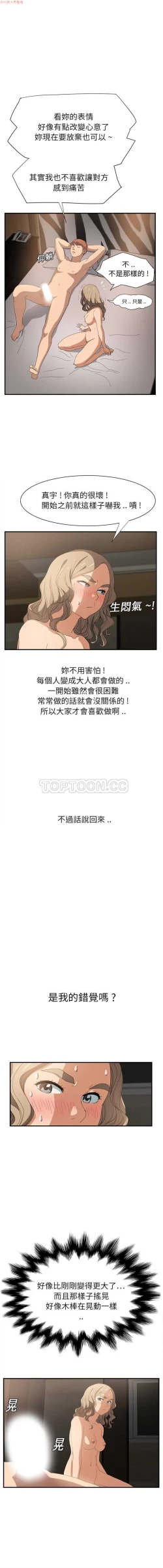 Page 150 of 继母  Chinese