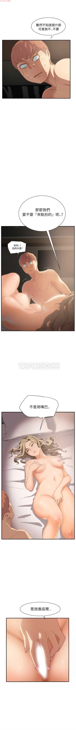 Page 163 of 继母  Chinese