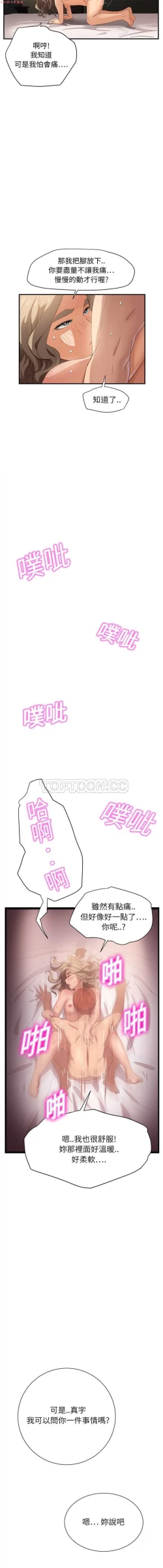 Page 169 of 继母  Chinese