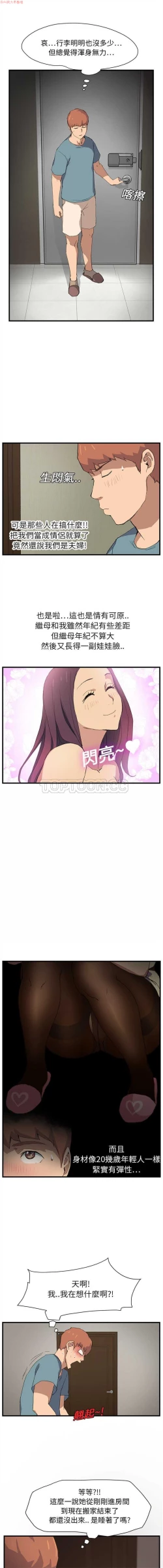 Page 16 of 继母  Chinese