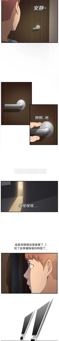 Page 17 of 继母  Chinese