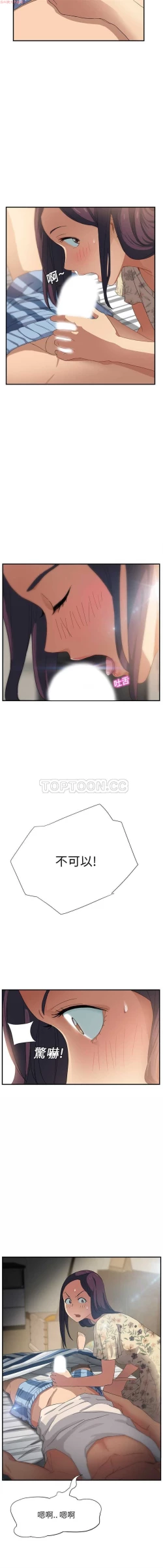 Page 185 of 继母  Chinese