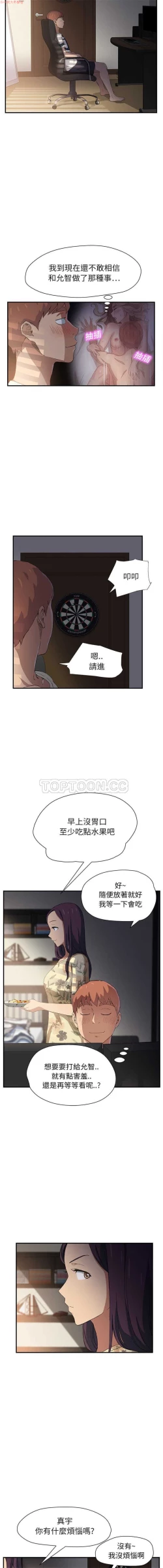 Page 200 of 继母  Chinese