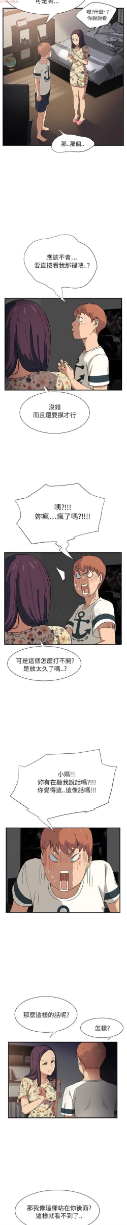 Page 209 of 继母  Chinese