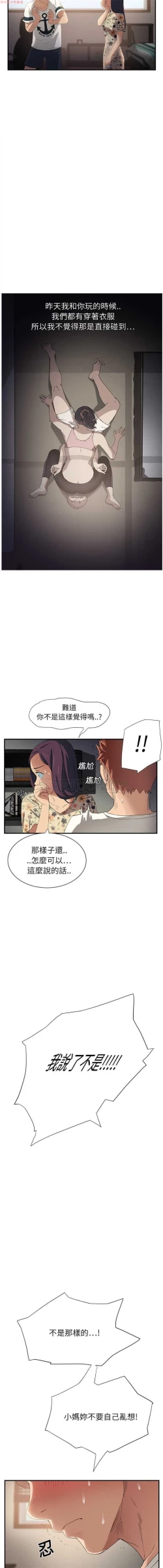 Page 211 of 继母  Chinese