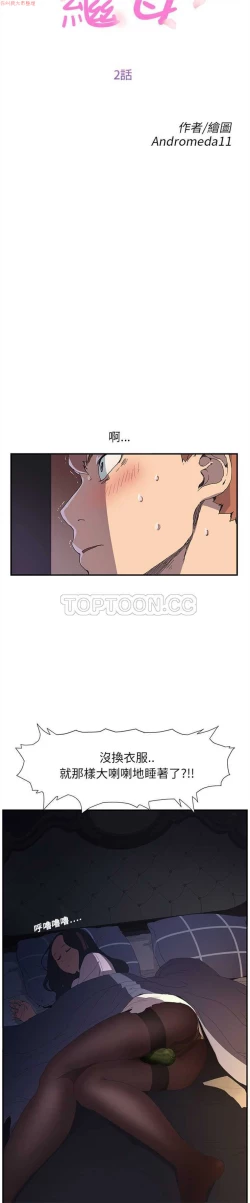 Page 21 of 继母  Chinese