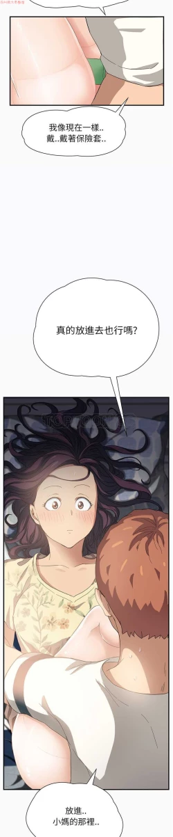 Page 240 of 继母  Chinese