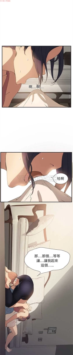 Page 83 of 继母  Chinese