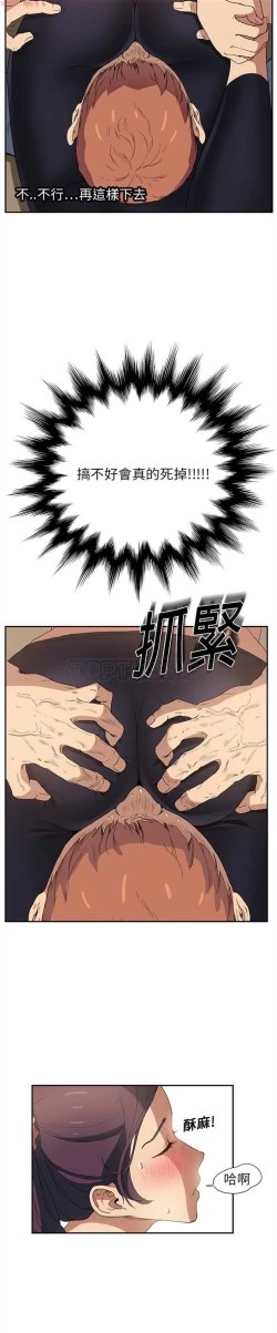 Page 88 of 继母  Chinese