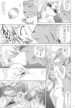 Page 15 of BEACH BOY