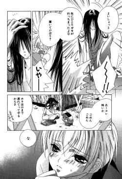 Page 10 of Ano Ko to Boku to Ano Hito to