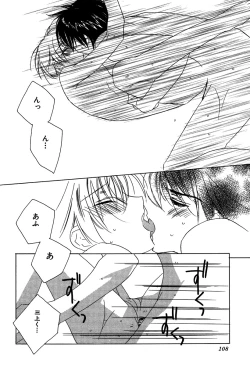 Page 112 of Ano Ko to Boku to Ano Hito to