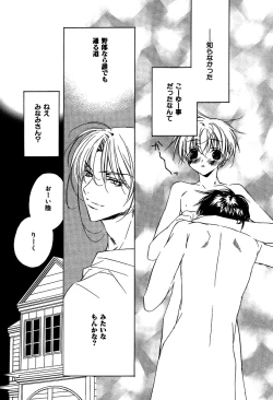 Page 117 of Ano Ko to Boku to Ano Hito to