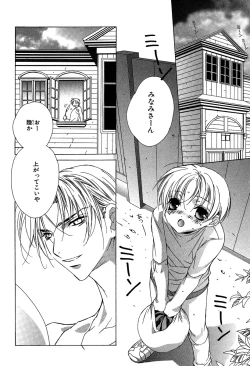 Page 12 of Ano Ko to Boku to Ano Hito to