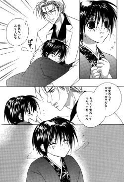 Page 141 of Ano Ko to Boku to Ano Hito to