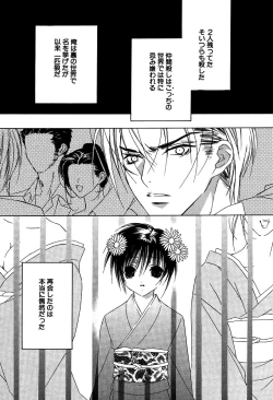 Page 147 of Ano Ko to Boku to Ano Hito to