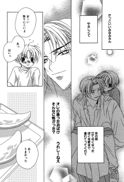 Page 14 of Ano Ko to Boku to Ano Hito to