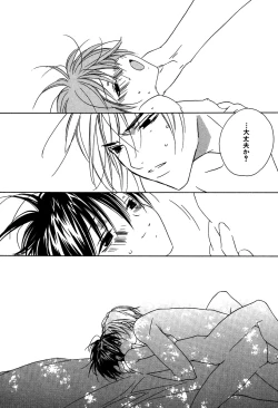 Page 152 of Ano Ko to Boku to Ano Hito to