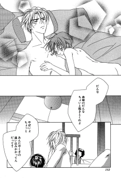 Page 156 of Ano Ko to Boku to Ano Hito to