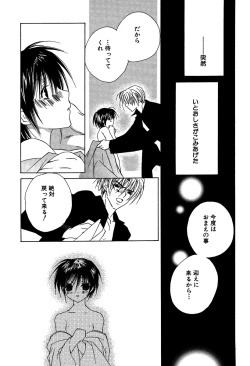 Page 159 of Ano Ko to Boku to Ano Hito to