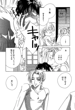 Page 15 of Ano Ko to Boku to Ano Hito to