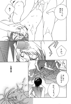 Page 175 of Ano Ko to Boku to Ano Hito to