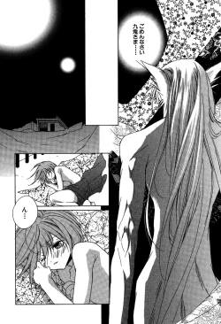 Page 176 of Ano Ko to Boku to Ano Hito to