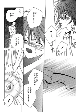 Page 186 of Ano Ko to Boku to Ano Hito to