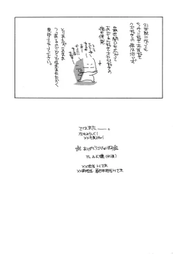 Page 197 of Ano Ko to Boku to Ano Hito to