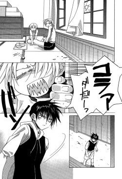 Page 19 of Ano Ko to Boku to Ano Hito to