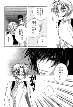 Page 38 of Ano Ko to Boku to Ano Hito to