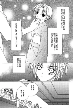 Page 41 of Ano Ko to Boku to Ano Hito to