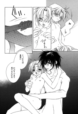 Page 48 of Ano Ko to Boku to Ano Hito to