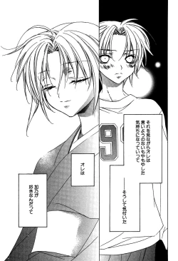 Page 59 of Ano Ko to Boku to Ano Hito to