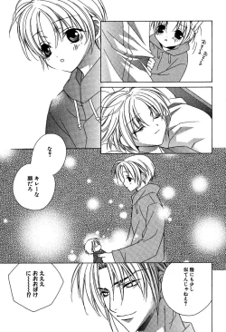 Page 61 of Ano Ko to Boku to Ano Hito to