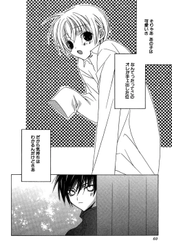 Page 64 of Ano Ko to Boku to Ano Hito to