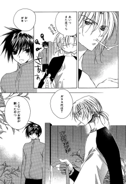 Page 65 of Ano Ko to Boku to Ano Hito to