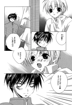 Page 68 of Ano Ko to Boku to Ano Hito to