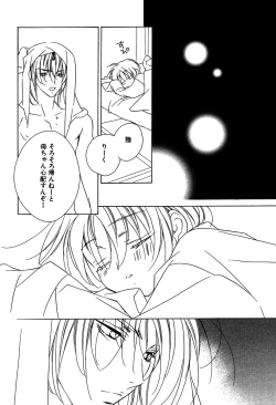 Page 78 of Ano Ko to Boku to Ano Hito to