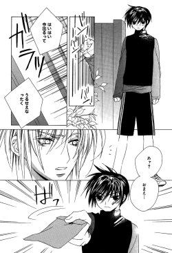 Page 80 of Ano Ko to Boku to Ano Hito to