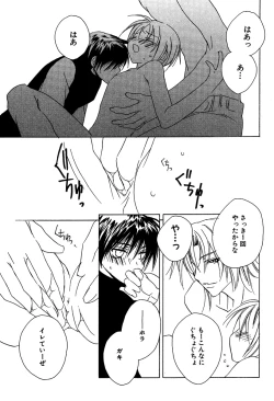 Page 87 of Ano Ko to Boku to Ano Hito to