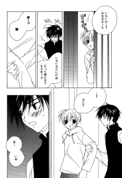 Page 98 of Ano Ko to Boku to Ano Hito to