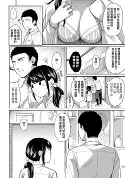 Page 165 of 1LDK+JK Ikinari Doukyo? Micchaku!? Hatsu Ecchi!!? Ch. 1-8
