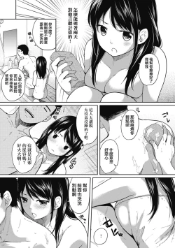 Page 62 of 1LDK+JK Ikinari Doukyo? Micchaku!? Hatsu Ecchi!!? Ch. 1-8
