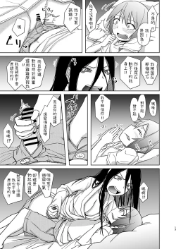 Page 12 of Yuurei Onee-san no Toritsuki Gyakure