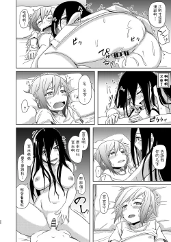 Page 19 of Yuurei Onee-san no Toritsuki Gyakure