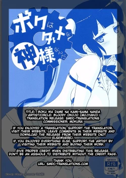 Page 2 of Boku wa Dame na Kami-sama Nanda