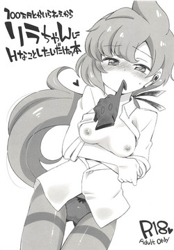 Download 100chan ni H na Koto Shitai dake no Hon