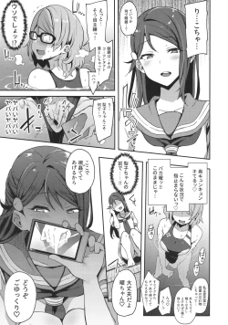 Page 18 of Ro Onabe Uranaka Yousoro