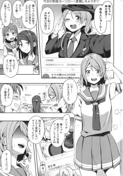 Page 2 of Ro Onabe Uranaka Yousoro